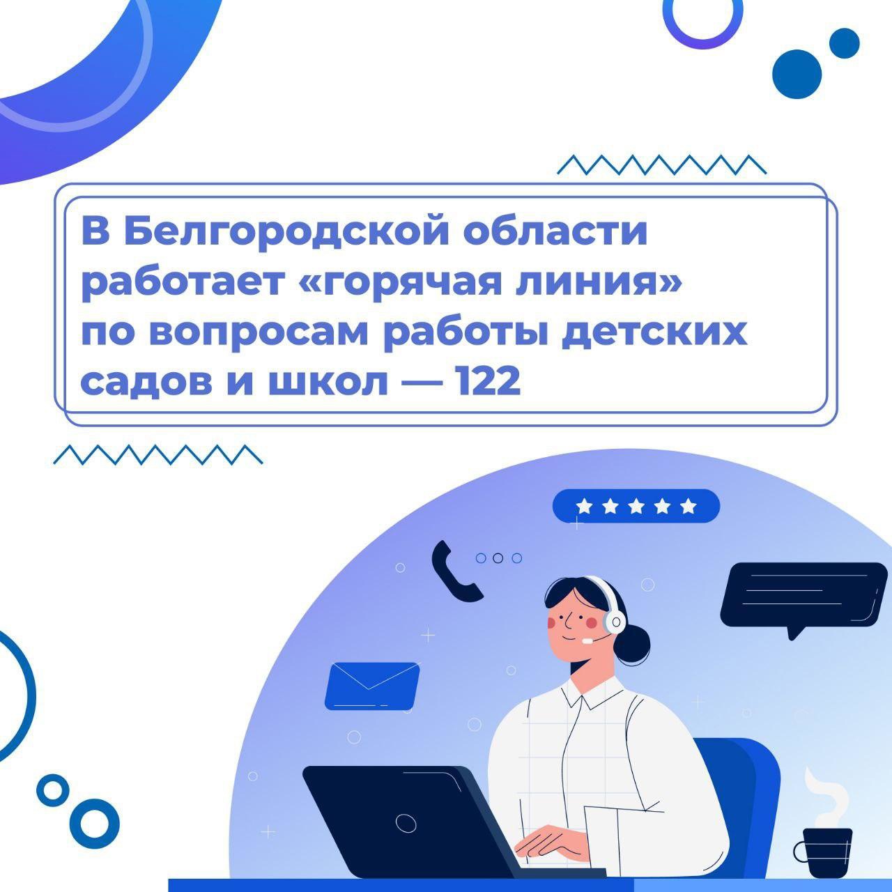 Справочная служба по вопросам организации образовательного процесса.