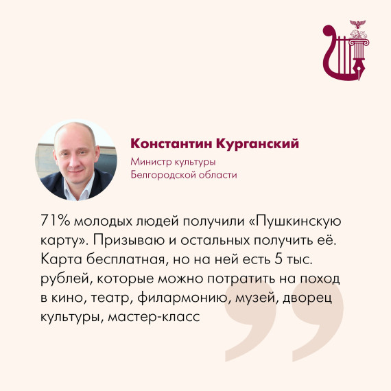 Про "Пушкинскую карту".